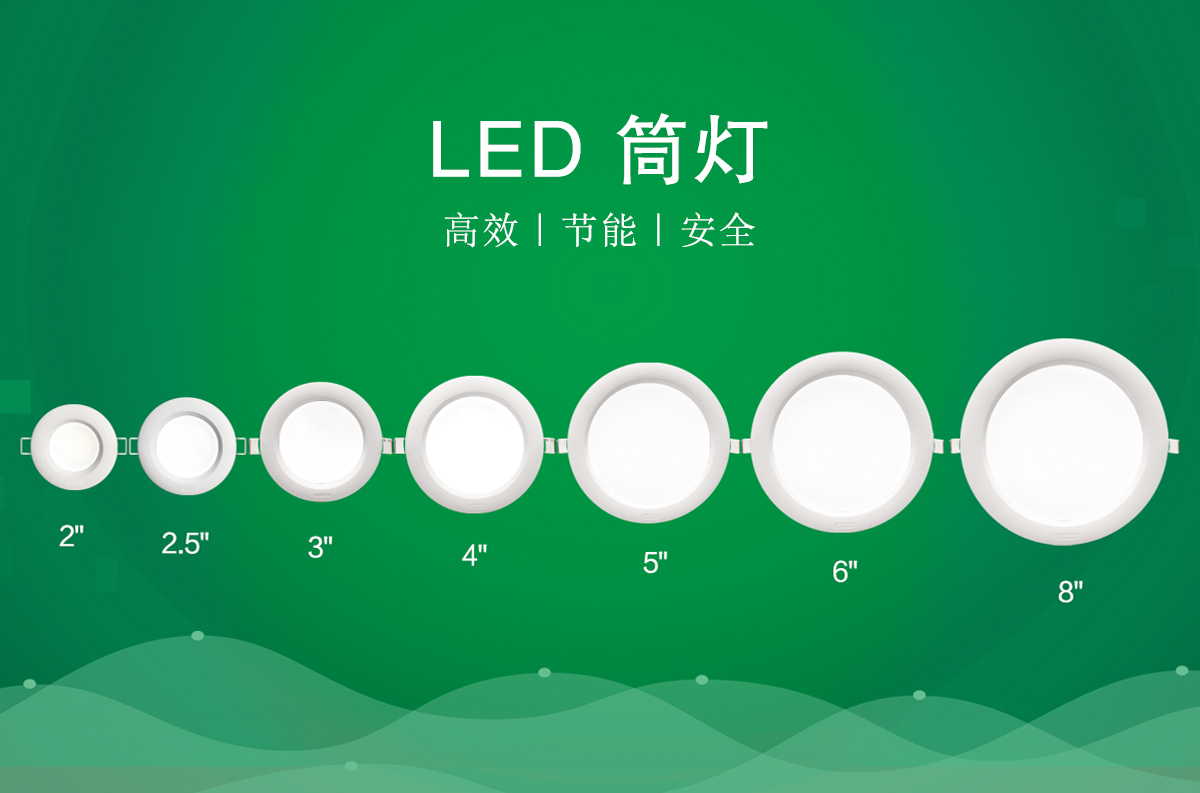 LED-筒燈A_01.jpg