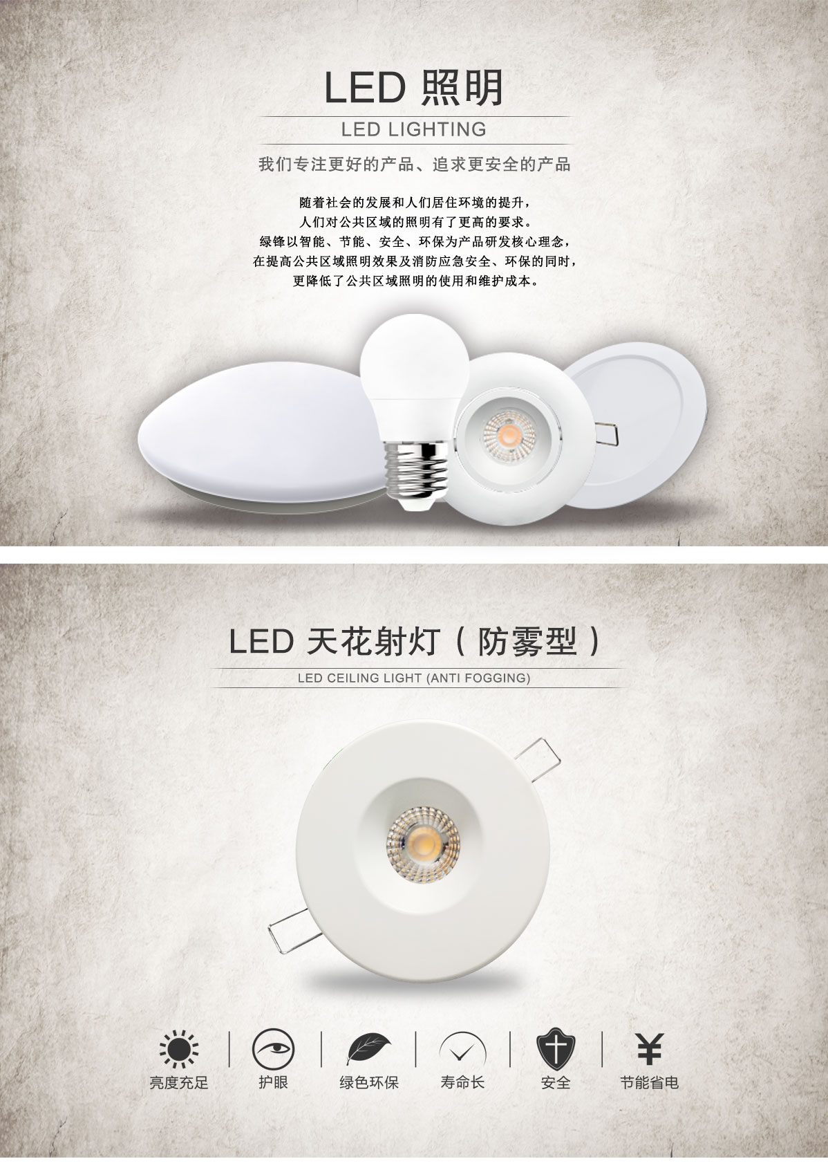 LED-天花射燈（防霧型）_01.jpg